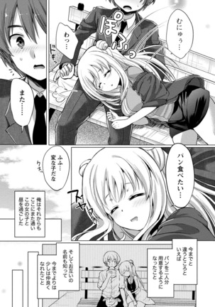 Order Made* Girl Page #116