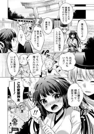 Order Made* Girl Page #41