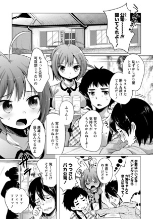 Order Made* Girl Page #60