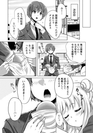 Order Made* Girl Page #114