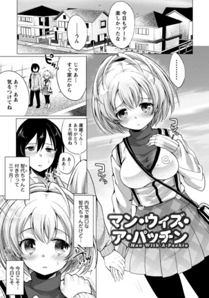 Order Made* Girl Page #58