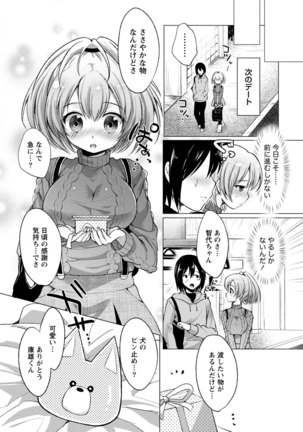 Order Made* Girl Page #63