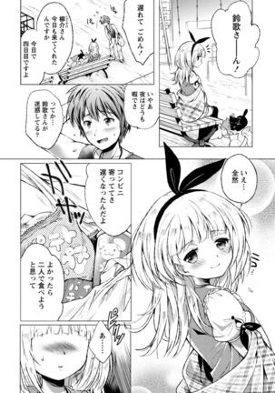 Order Made* Girl Page #151
