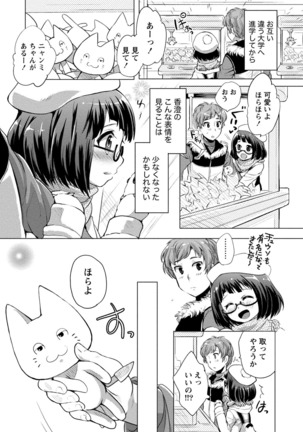 Order Made* Girl Page #134