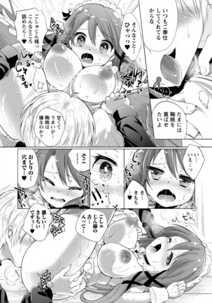 Order Made* Girl Page #173