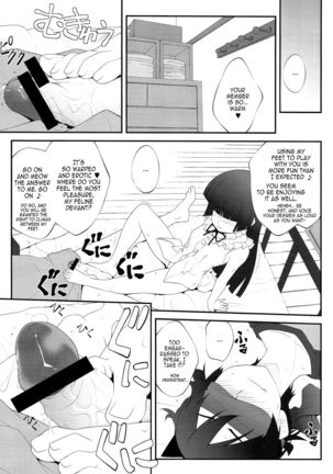 Nii-san, Ashi Monde Choudai After   {CapableScoutMan & B.E.C. Scans} Page #6