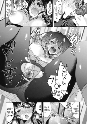 Hatsujou Inflation - Estrus Inflation | 발정 인플레이션♡ Page #178