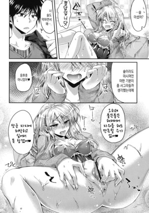 Hatsujou Inflation - Estrus Inflation | 발정 인플레이션♡ - Page 150