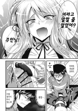 Hatsujou Inflation - Estrus Inflation | 발정 인플레이션♡ - Page 122