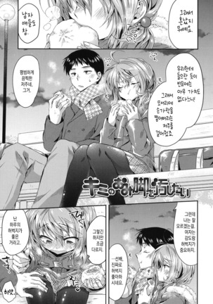 Hatsujou Inflation - Estrus Inflation | 발정 인플레이션♡ Page #33