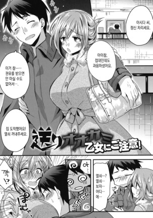 Hatsujou Inflation - Estrus Inflation | 발정 인플레이션♡ Page #187