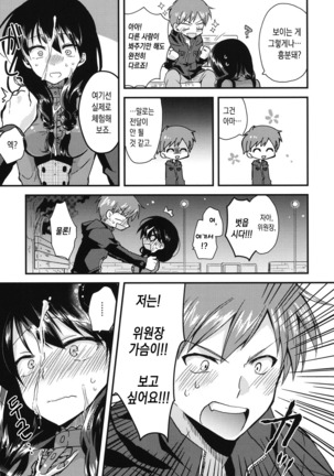 Hatsujou Inflation - Estrus Inflation | 발정 인플레이션♡ Page #173