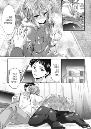 Hatsujou Inflation - Estrus Inflation | 발정 인플레이션♡ - Page 35