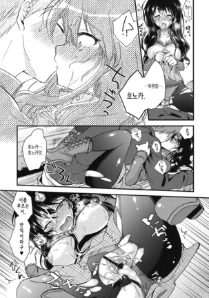 Hatsujou Inflation - Estrus Inflation | 발정 인플레이션♡ Page #183