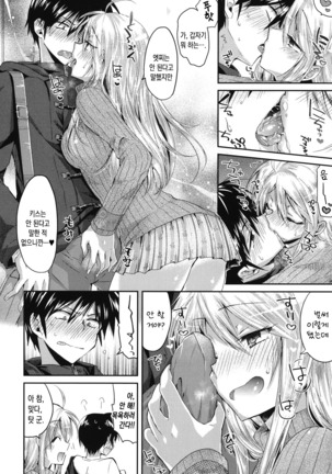 Hatsujou Inflation - Estrus Inflation | 발정 인플레이션♡ Page #144