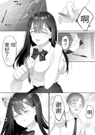 Tonari no Seki no Kisaragi-san - Page 3