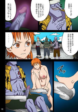 Nami SAGA 3 Full Color Page #19