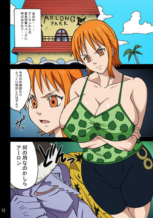 Nami SAGA 3 Full Color Page #13