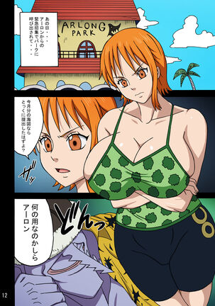 Nami SAGA 3 Full Color - Page 13