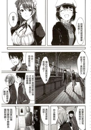 Reika wa Karei na Boku no Maid | 蕾佳是華麗的 我的俏女傭 Page #197