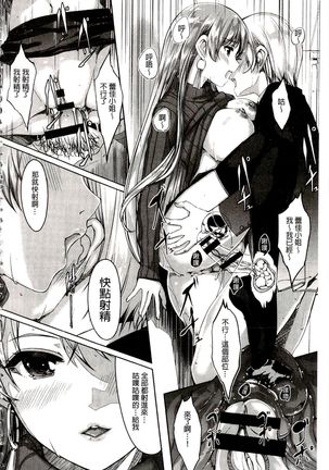 Reika wa Karei na Boku no Maid | 蕾佳是華麗的 我的俏女傭 Page #34