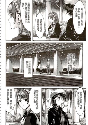 Reika wa Karei na Boku no Maid | 蕾佳是華麗的 我的俏女傭 Page #196