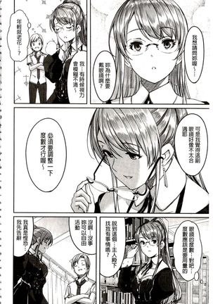 Reika wa Karei na Boku no Maid | 蕾佳是華麗的 我的俏女傭 Page #150