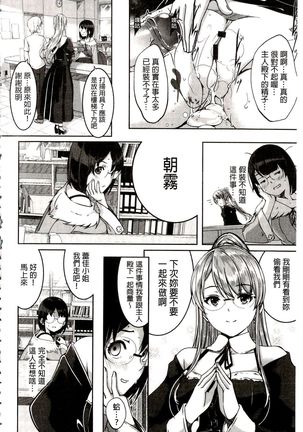 Reika wa Karei na Boku no Maid | 蕾佳是華麗的 我的俏女傭 Page #166