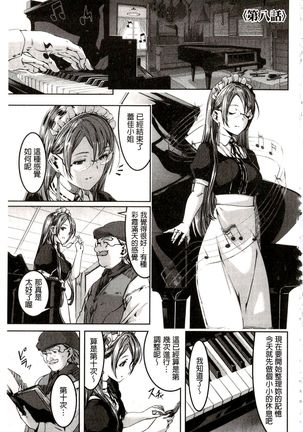 Reika wa Karei na Boku no Maid | 蕾佳是華麗的 我的俏女傭 Page #167