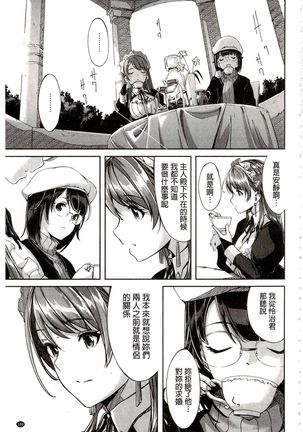 Reika wa Karei na Boku no Maid | 蕾佳是華麗的 我的俏女傭 Page #195