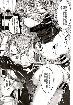 Reika wa Karei na Boku no Maid | 蕾佳是華麗的 我的俏女傭 Page #162