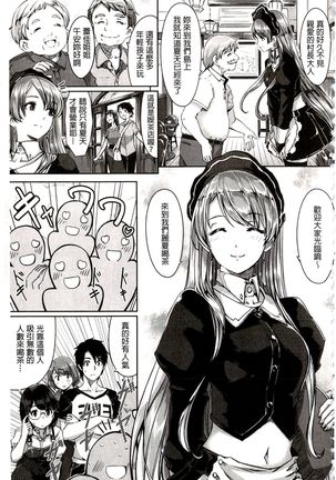 Reika wa Karei na Boku no Maid | 蕾佳是華麗的 我的俏女傭 - Page 65