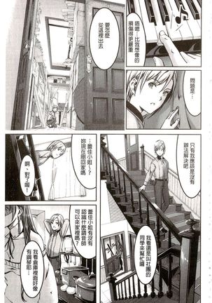 Reika wa Karei na Boku no Maid | 蕾佳是華麗的 我的俏女傭 - Page 169