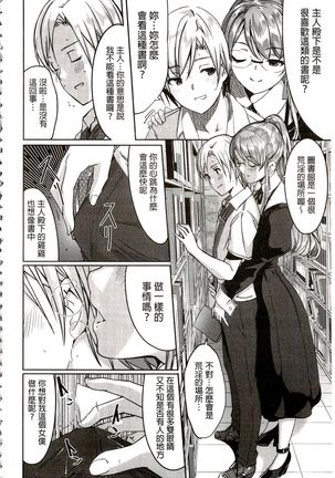 Reika wa Karei na Boku no Maid | 蕾佳是華麗的 我的俏女傭 - Page 152