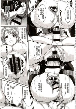 Reika wa Karei na Boku no Maid | 蕾佳是華麗的 我的俏女傭 - Page 141