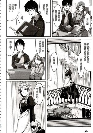 Reika wa Karei na Boku no Maid | 蕾佳是華麗的 我的俏女傭 Page #148