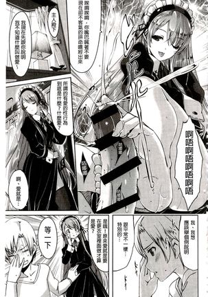 Reika wa Karei na Boku no Maid | 蕾佳是華麗的 我的俏女傭 Page #39