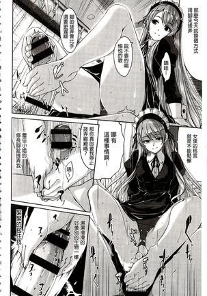 Reika wa Karei na Boku no Maid | 蕾佳是華麗的 我的俏女傭 Page #38