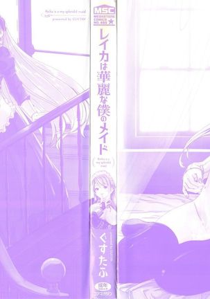 Reika wa Karei na Boku no Maid | 蕾佳是華麗的 我的俏女傭 Page #4