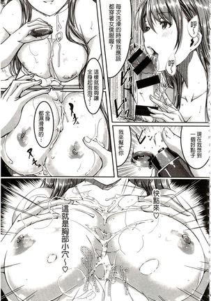 Reika wa Karei na Boku no Maid | 蕾佳是華麗的 我的俏女傭 - Page 177