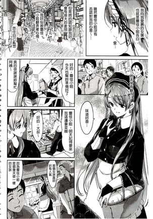 Reika wa Karei na Boku no Maid | 蕾佳是華麗的 我的俏女傭 Page #40