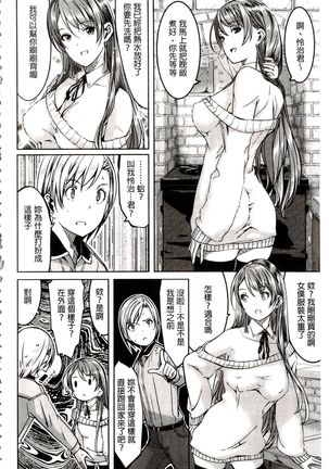 Reika wa Karei na Boku no Maid | 蕾佳是華麗的 我的俏女傭 - Page 170