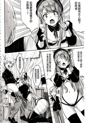 Reika wa Karei na Boku no Maid | 蕾佳是華麗的 我的俏女傭 Page #46