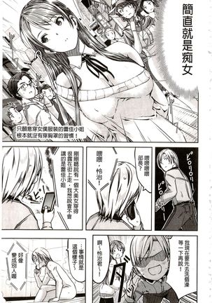 Reika wa Karei na Boku no Maid | 蕾佳是華麗的 我的俏女傭 - Page 171