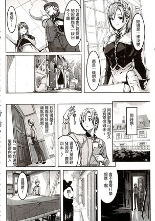 Reika wa Karei na Boku no Maid | 蕾佳是華麗的 我的俏女傭 Page #168