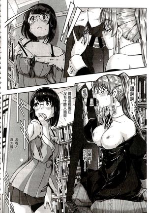 Reika wa Karei na Boku no Maid | 蕾佳是華麗的 我的俏女傭 - Page 154