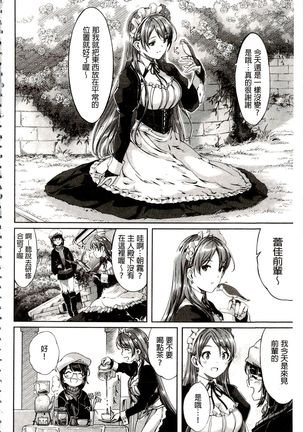 Reika wa Karei na Boku no Maid | 蕾佳是華麗的 我的俏女傭 Page #194