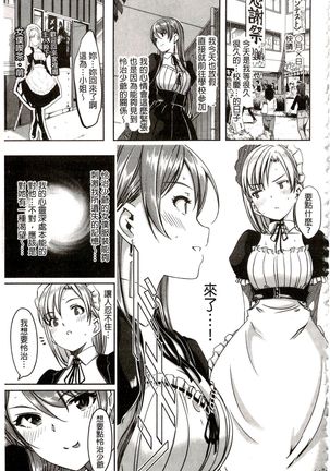 Reika wa Karei na Boku no Maid | 蕾佳是華麗的 我的俏女傭 - Page 223