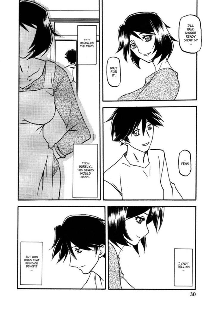 Yamahime No Mi Satomi -After-