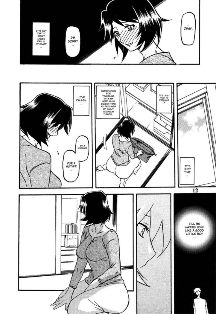 Yamahime No Mi Satomi -After-